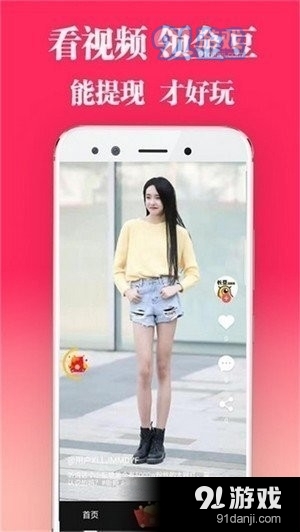 豆子短视频安卓版