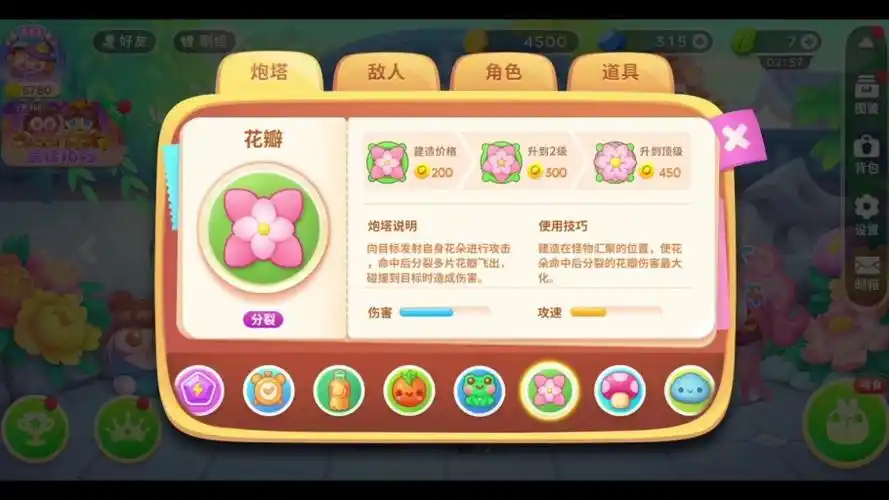 保卫萝卜4梁波波与祝秋秋通关攻略