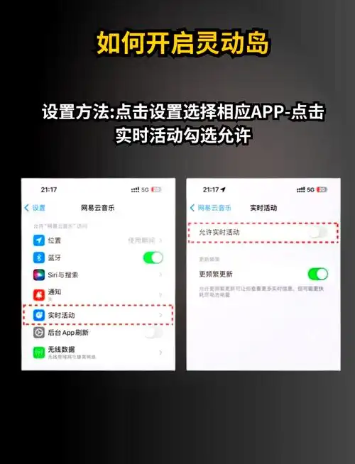 适配iPhone14pro系列灵动岛的软件有哪些