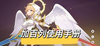 龙魂旅人加百列如何选择装备