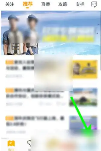 和平营地如何清理软件缓存