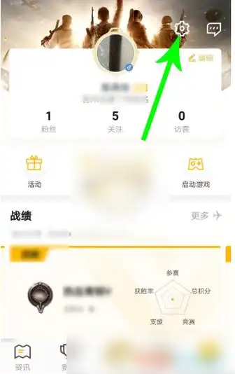 和平营地如何清理软件缓存