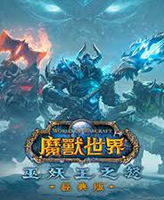 魔兽世界中天堂之焰如何获取