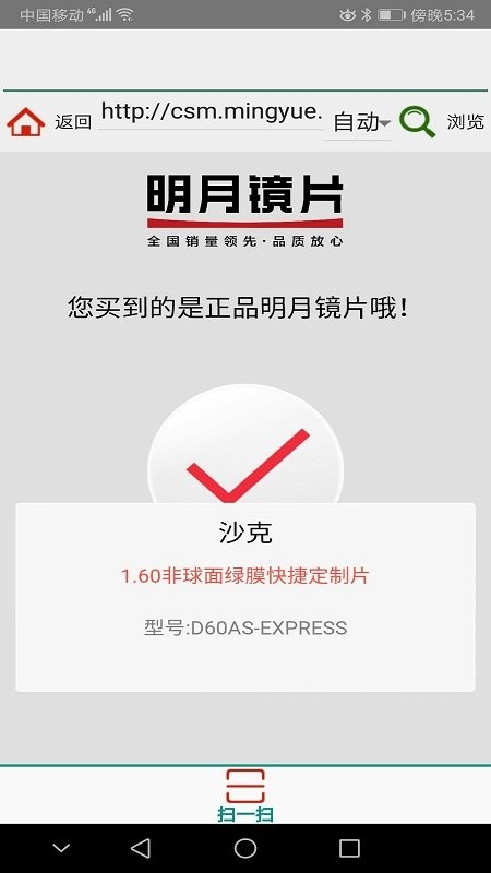 caipda条码扫描采集器