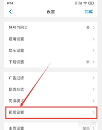 alook浏览器如何进行后台播放