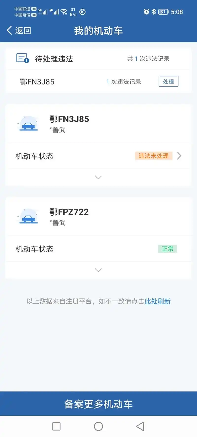 交管12123违章拍照奖励有哪些