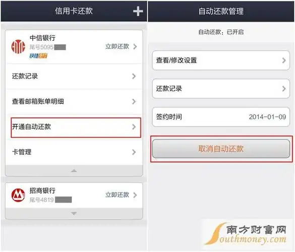 支付宝自动还款设置方法
