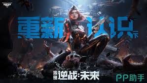 逆战未来怎么配装