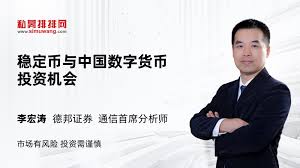 国内如何购买稳定币