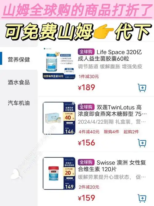 山姆极速达免运费需要多少钱