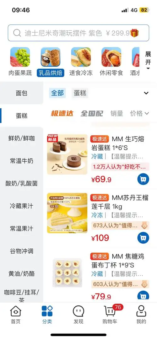 山姆极速达免运费需要多少钱