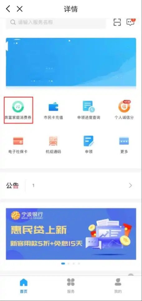 绍兴市民云上传照片的方法