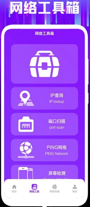 无线网金钥匙官方版