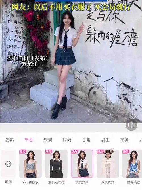 有哪些可以换装的软件