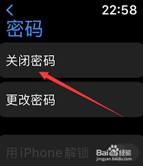 苹果手表如何解除密码锁屏