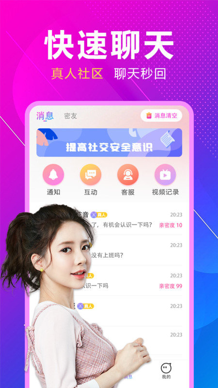 附近恋约会app