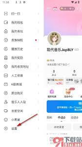 唱吧首页视频自动播放如何关闭