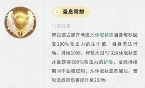 不朽箴言荷拉德古娜怎么玩