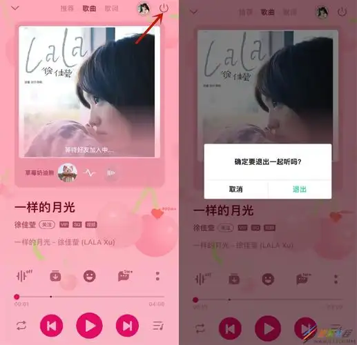 qq音乐一起听歌功能位置介绍