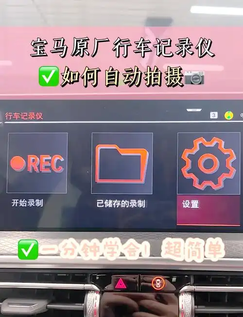 我的宝马app如何查看行驶轨迹