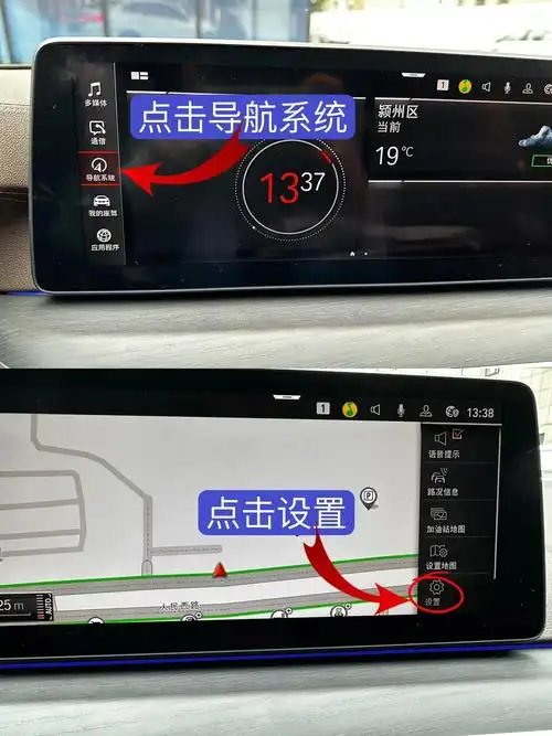 我的宝马app如何查看行驶轨迹