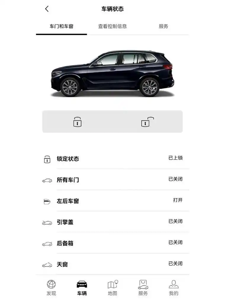 我的宝马app如何查看行驶轨迹