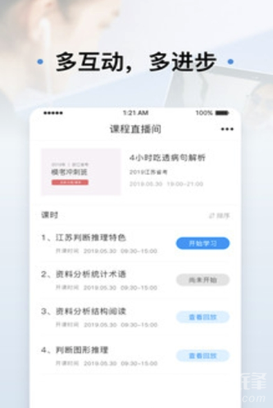 逸考成公(教育培训)V1.0.1 安卓最新版