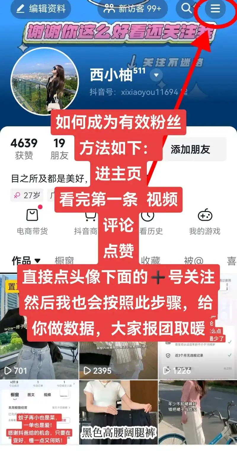 抖音粉丝群条件必须全部满足吗