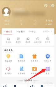 易捷加油APP怎么绑定易捷卡