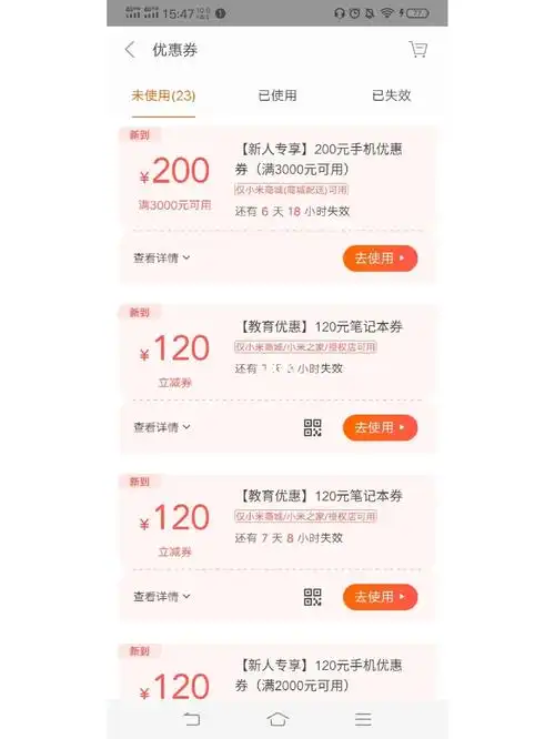 小米商城兑换优惠券的途径