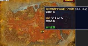 魔兽世界愤怒之心任务在哪接