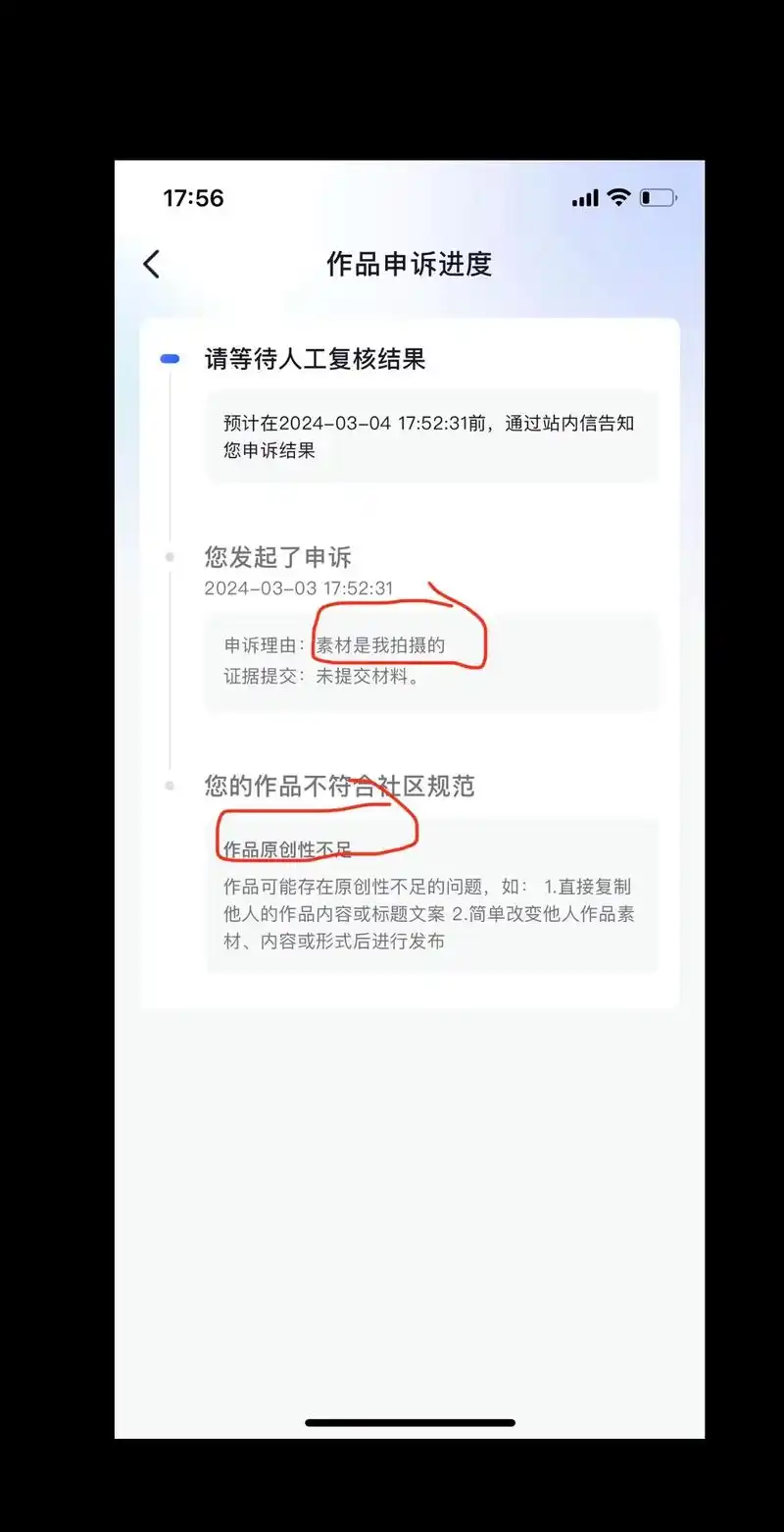 抖音号一直被限流如何恢复