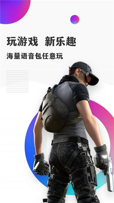 TT语音变声器(游戏聊天变声器)V1.0.12 安卓最新版