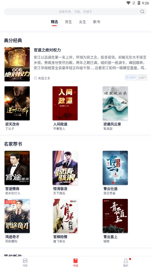 青趣小说无会员