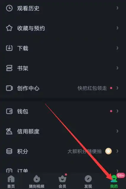 如何申诉爱奇艺账号