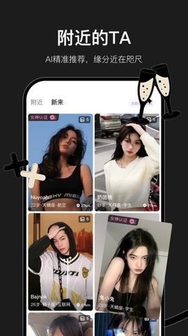 小时空交友官方正版