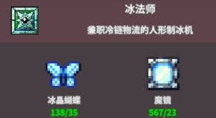 桌面副本物语怎么转职