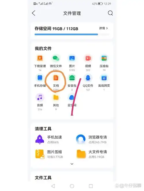qq浏览器压缩文件的方法