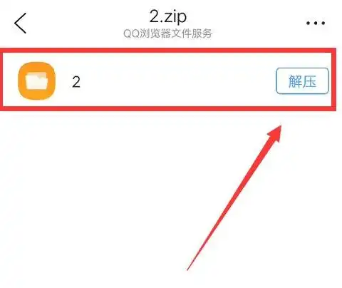 qq浏览器压缩文件的方法