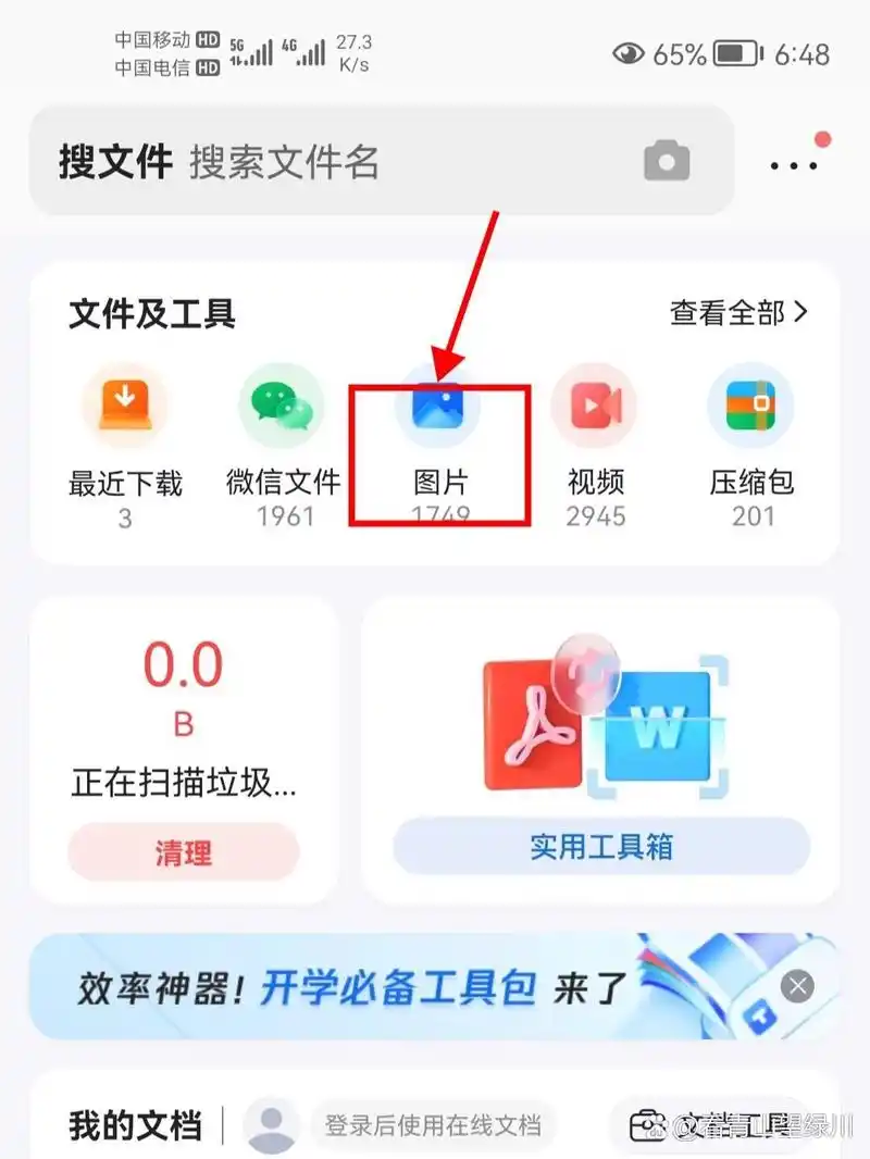 qq浏览器压缩文件的方法