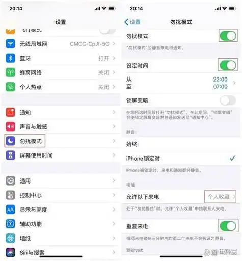 苹果手机来电拦截设置方法教程