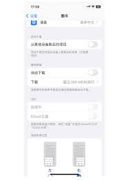 iPhone手机自带图书软件如何使用