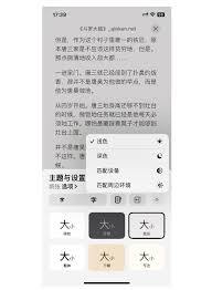 iPhone手机自带图书软件如何使用