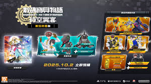 数码宝贝物语时空异客预购奖励是什么