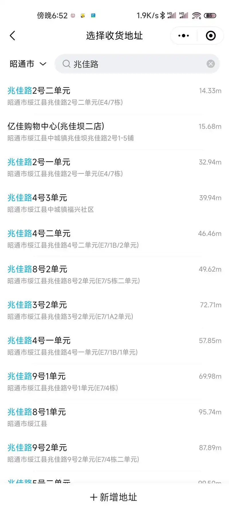 饿了么怎么查看一年消费情况