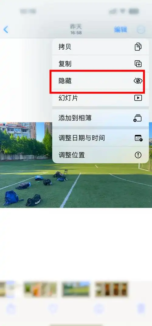 iPhone13隐藏照片的方法