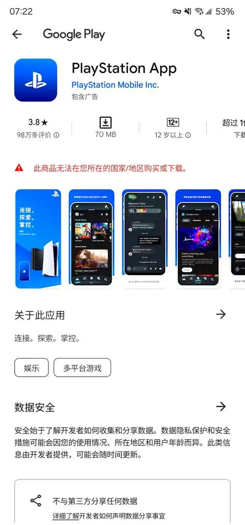 国外怎么把三星应用商店调回国内