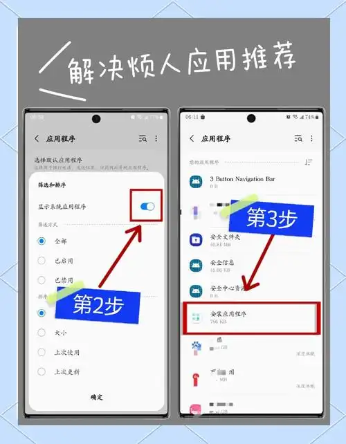 国外怎么把三星应用商店调回国内