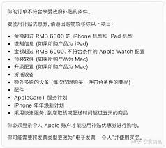 苹果官网国补为何仅在北京上海有