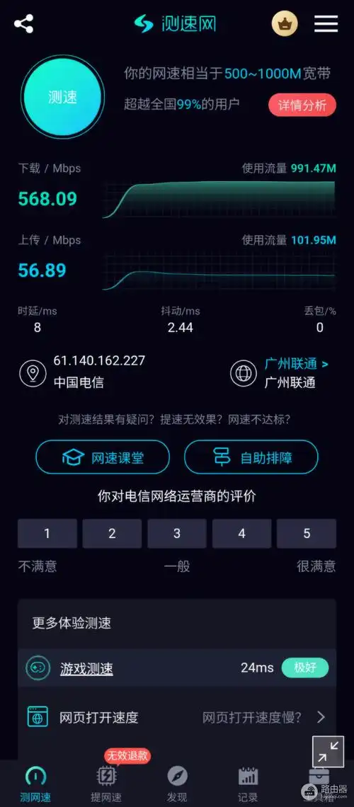 866mbps是多少兆网速